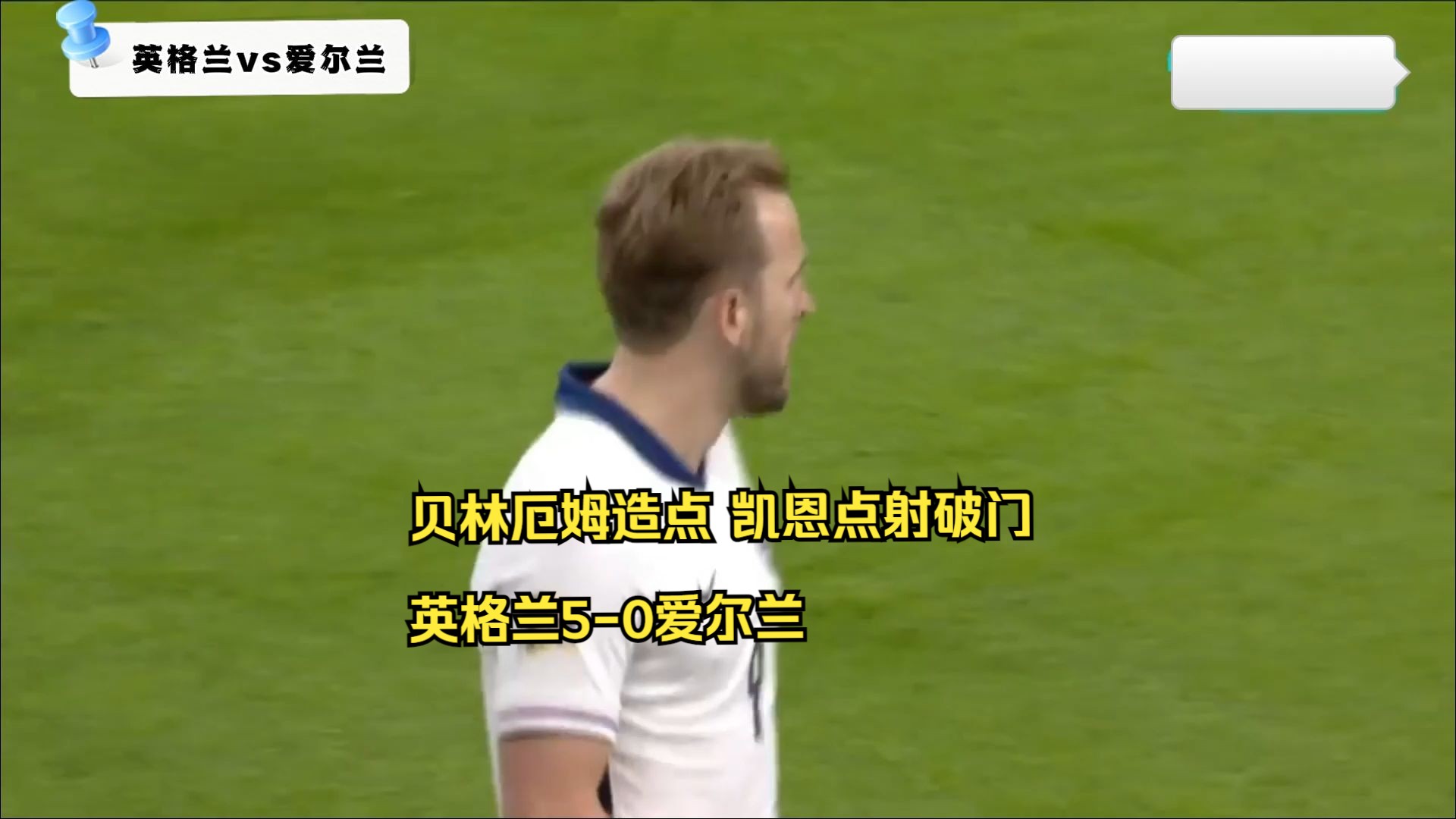 爱尔兰队在足球比赛中再次出色发挥