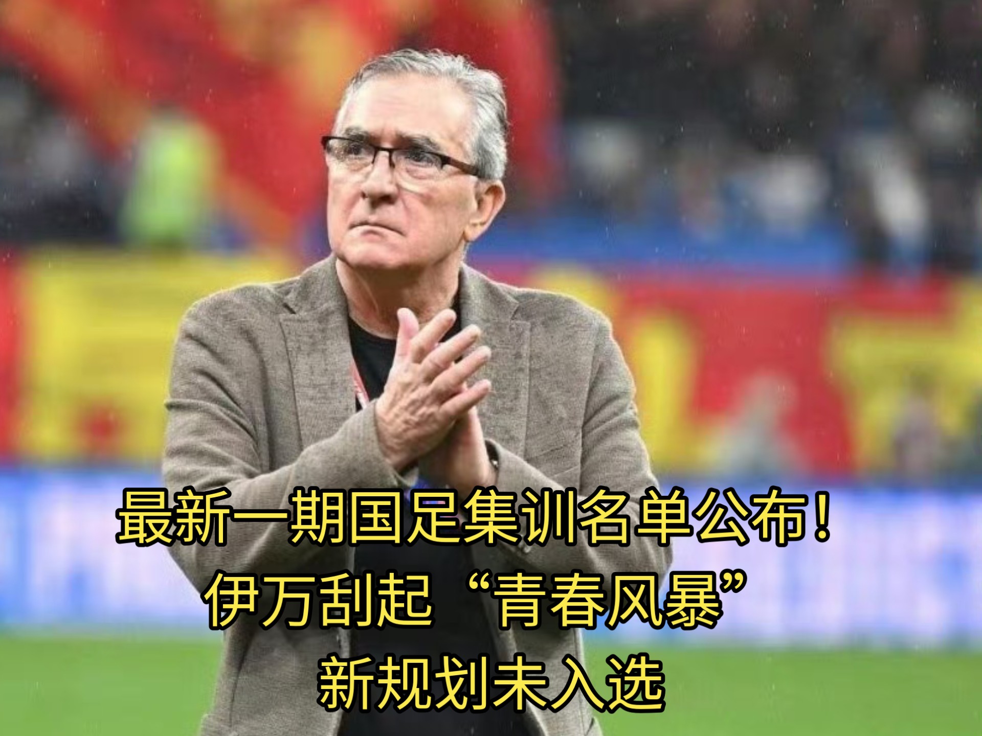 阿尔及利亚队球员回归国家集训，备战重要比赛