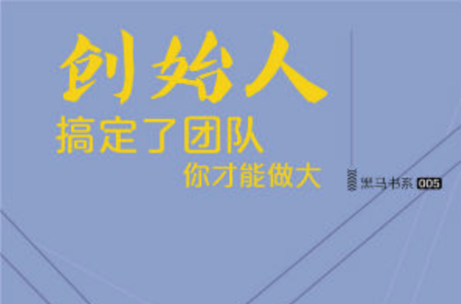 关于人凭借团队配合力，取得胜利领跑榜首的信息
