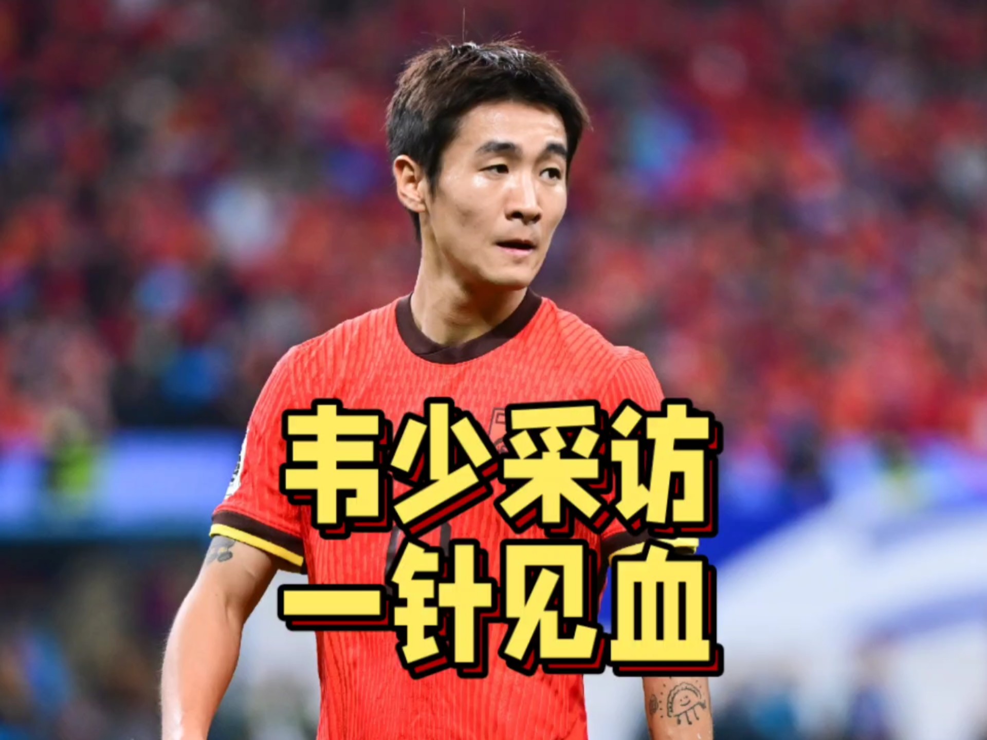 澳客官方网-申花中场韦世豪入选国足集训名单的简单介绍