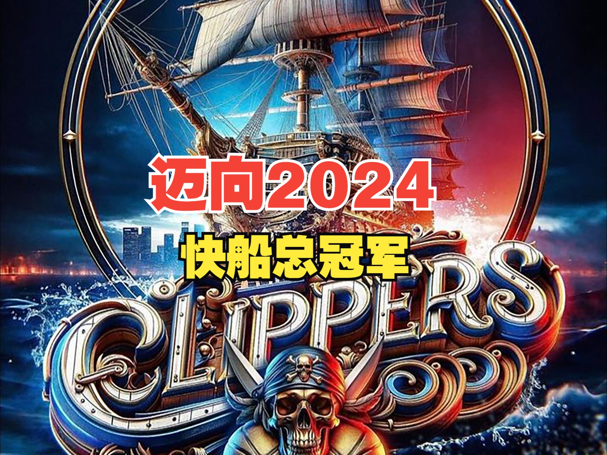 澳客官方网站-包含快船新援表现抢眼，协助球队赢得胜利的词条