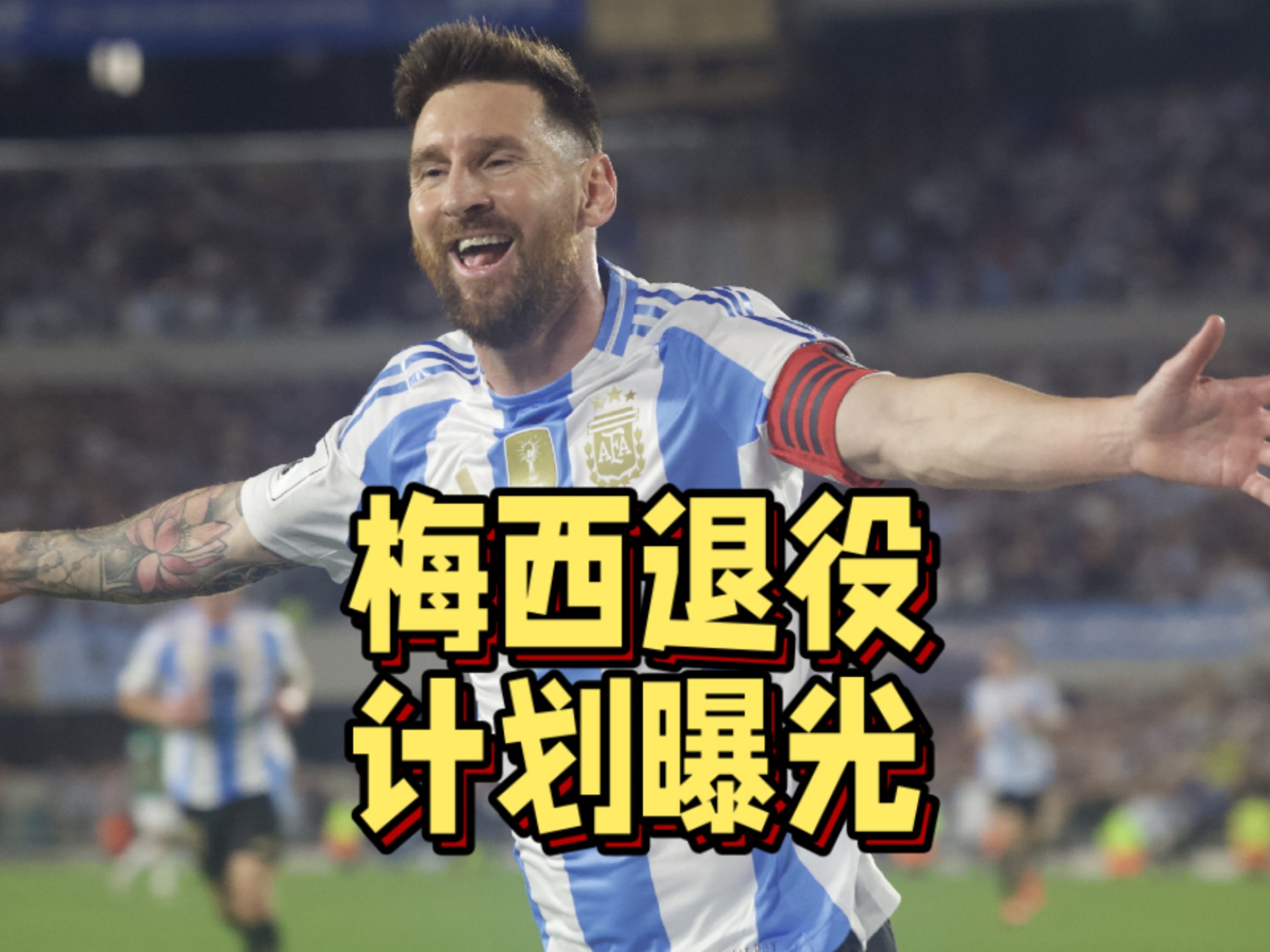巴塞罗那连续不胜，梅西离队传闻加剧的简单介绍