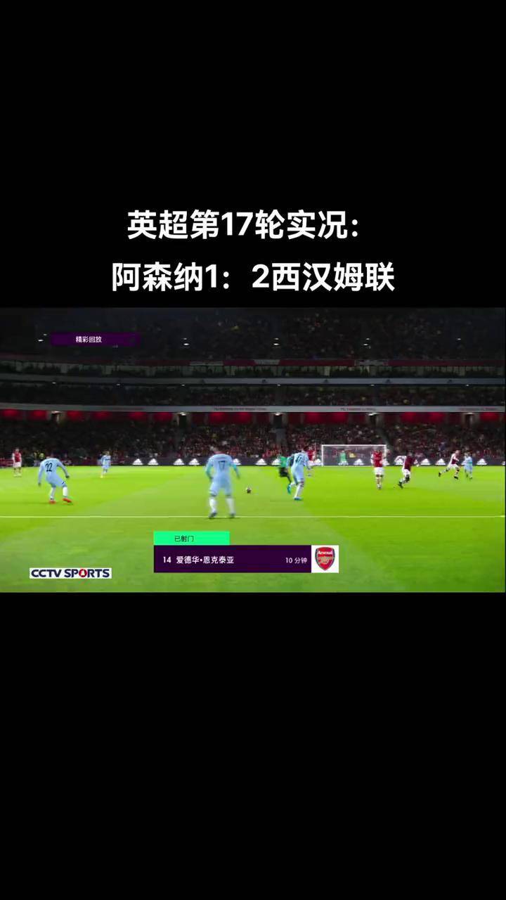澳客电脑版首页官网-关于阿森纳在主场以一球之差战胜西汉姆联的信息
