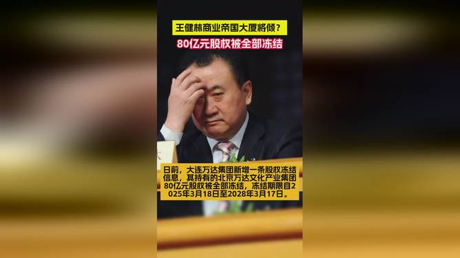 澳客网官网入口-地产大亨率团队力撑：万达男篮苦战赛场的简单介绍