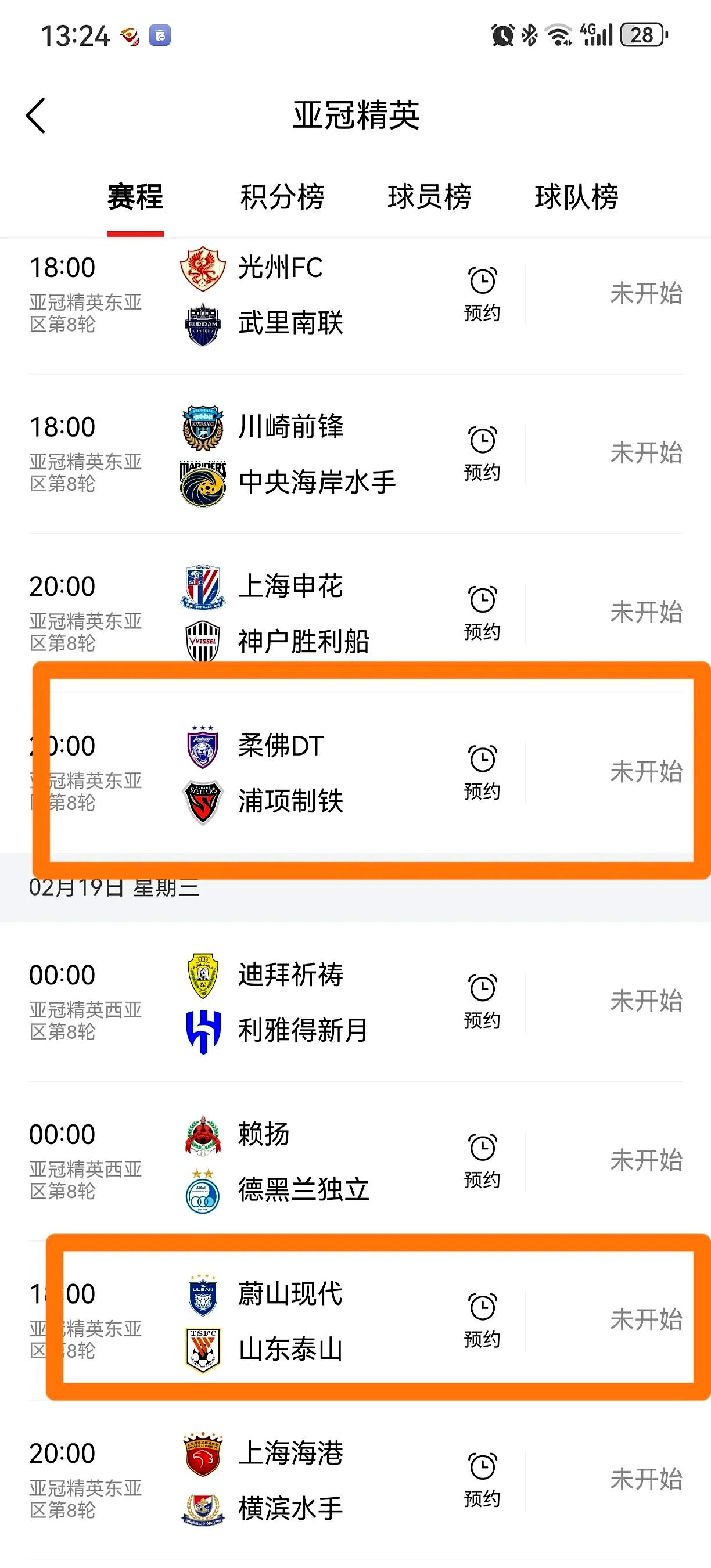 关于上海上港客场不敌北京国安，积分榜位置稍微下滑的信息