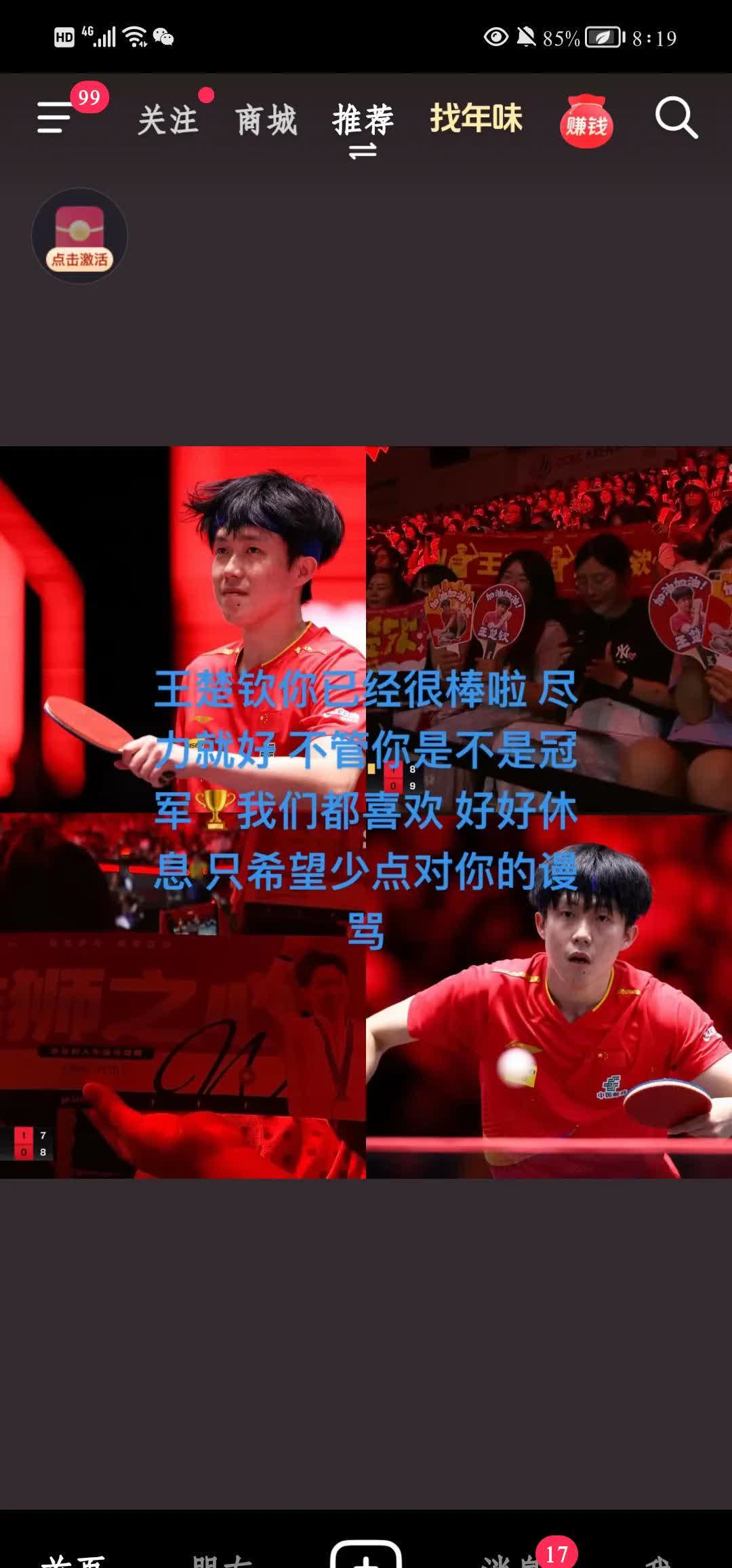 顶尖对决势均力敌，动人场面令人激动的简单介绍