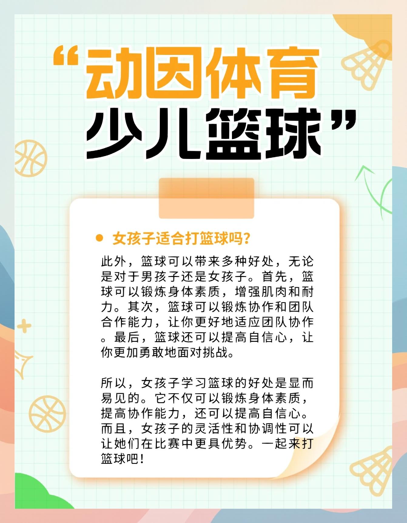 球员身体素质更上一层楼，比赛水平提升