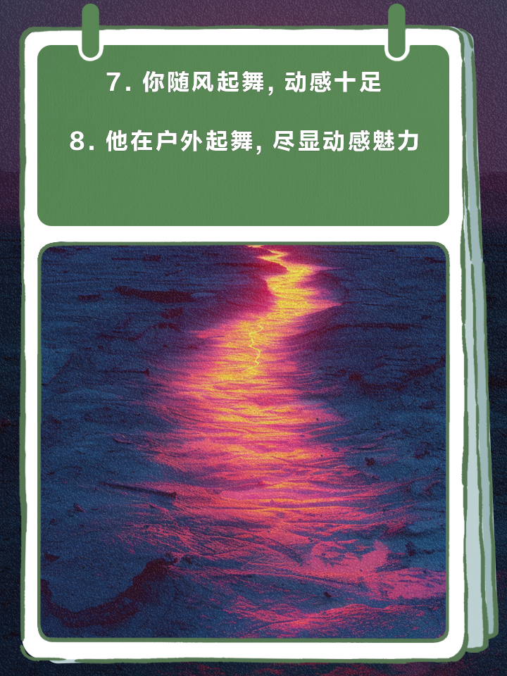 关于战术完美，球队技击风生动感十足的信息